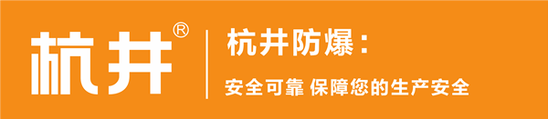 杭州杭井环境设备有限公司