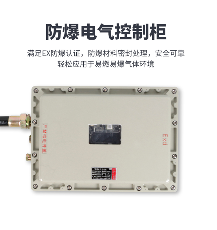 防爆空调：汽车烤漆房用空调