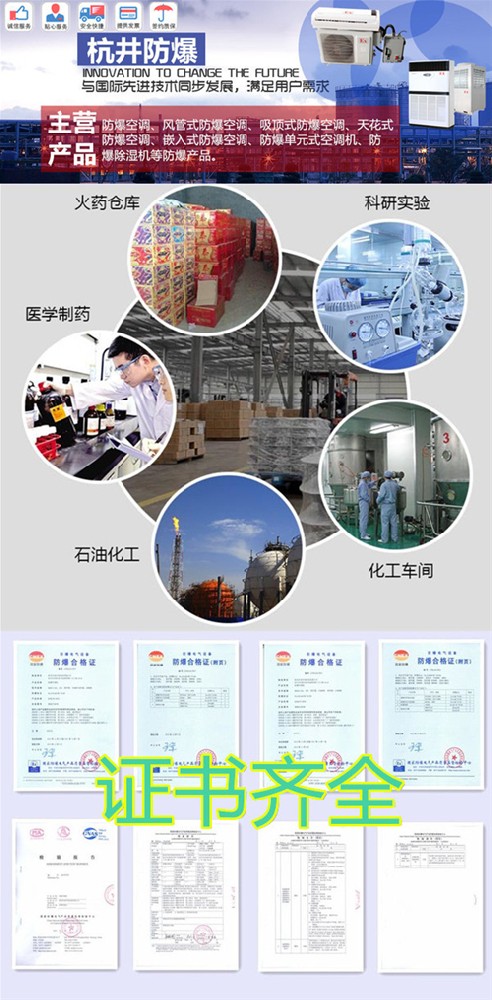 5p军队仓库工业防爆空调图片