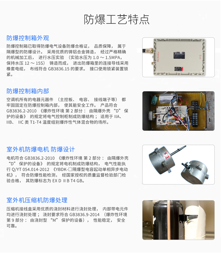 乙烷仓库使用防爆空调的注意事项