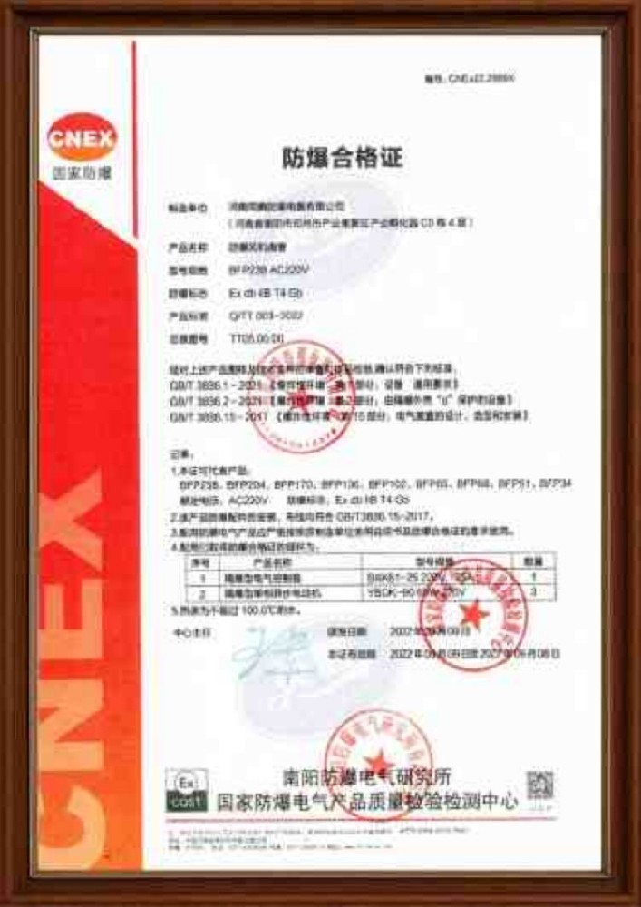 防爆风机盘管防爆合格证