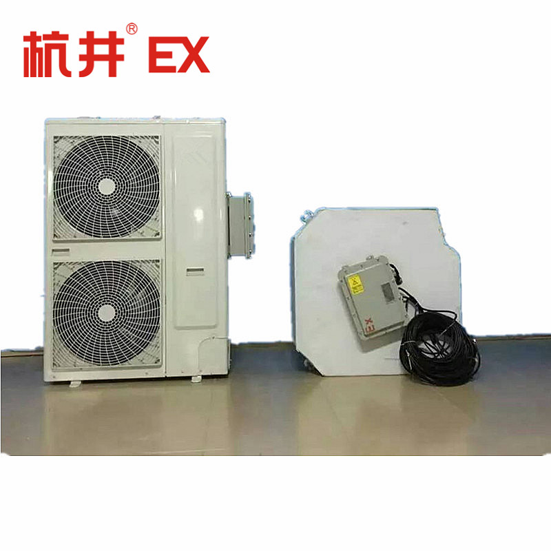 江门防爆空调／防爆空调BLF